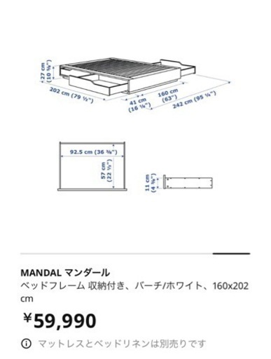 IKEAのクィーンサイズのベッドフレーム