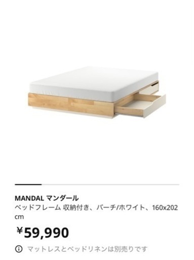 IKEAのクィーンサイズのベッドフレーム