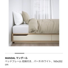 IKEAのクィーンサイズのベッドフレーム