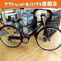 美品 自転車 27インチ  6段変速 鍵 カゴ ライト ベル付き...