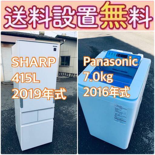 高年式なのにこの価格⁉️現品限り送料設置無料❗️冷蔵庫/洗濯機の爆安2点セット♪