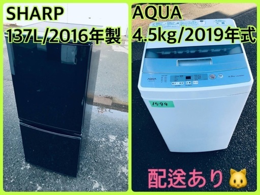 ⭐️2019年製⭐️今週のベスト家電★洗濯機/冷蔵庫✨一人暮らし応援♬91