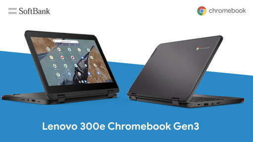 新品未開封Lenovo 300e Chromebook Gen3