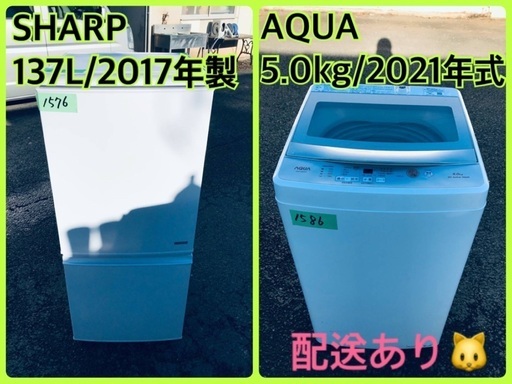 ⭐️2021年製⭐️今週のベスト家電★洗濯機/冷蔵庫✨一人暮らし応援♬92