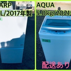⭐️2021年製⭐️今週のベスト家電☆洗濯機/冷蔵庫✨一人暮らし応援