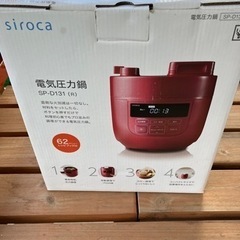 値下げ　siroca  電気圧力鍋　SP-D131  レッド　新...
