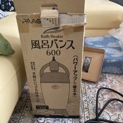 風呂バンス600