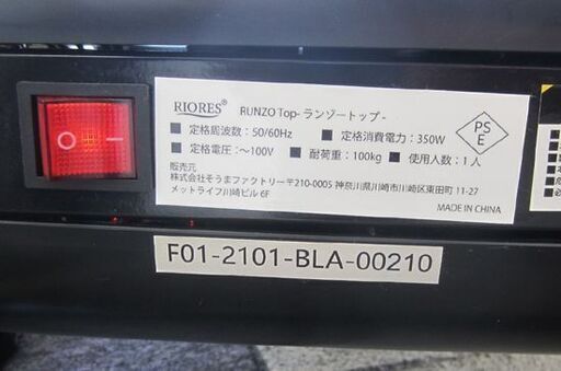 ルームランナー ランゾートップ 電動 家庭用 ランニングマシン ウォーキングマシン ウォーカー 説明書付き 札幌 北20条店