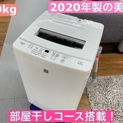 I671 ★ AQUA 洗濯機 （6.0㎏）★ 2020年製 ⭐...