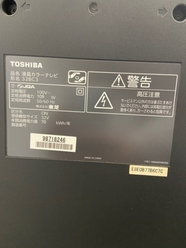 TOSHIBA テレビ　32型　テレビ台セット