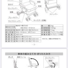 ［新品］TacaoF シルバーカー　幸和製作所　手押し車