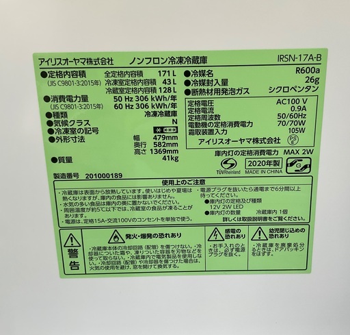 RKGRE-031】特価！アイリスオーヤマ/IRIS OHYAMA/171L 2ドア冷凍冷蔵庫