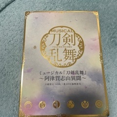 刀剣乱舞ミュージカルDVDまとめ売り