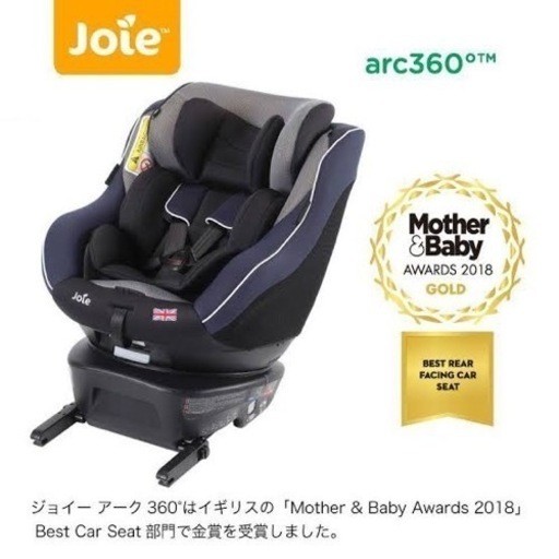 Joieアーク360° ブラック&ネイビー カトージ ジョイー