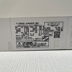 日立エアコン 11畳〜17畳 2017製造