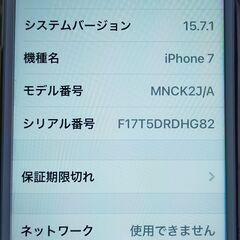 iPhone7 本体　SIMフリー　Apple バッテリー残量9...