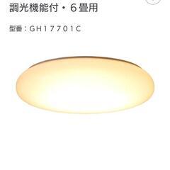 【ネット決済】無印良品　LEDシーリングライト