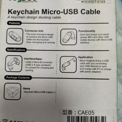 キーチェーン　マイクロ-ＵＳＢ　ケーブル