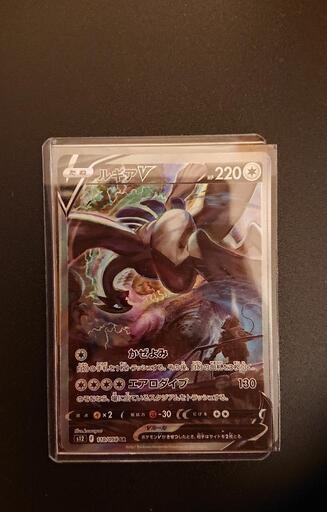 超美品！本日限り！ポケカ ルギア✨