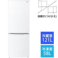 【ネット決済】【ほぼ新品】シャープ冷蔵庫179L《左右開き》