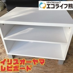アイリスオーヤマ テレビボード　【i5-1212】