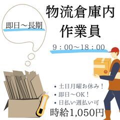 【日払い・週払い可】音更町でお仕事しませんか？ 未経験でも大丈夫...