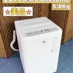 【★2019年製★Panasonic★5.0kg★洗濯機(^^)/】