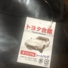 トヨタ2000GT トートバック