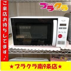 k145　ネオーブ　2019年製　電子レンジ　NGM720B　札...