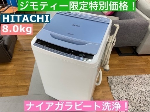 I659 ★ HITACHI 洗濯機 （8.0㎏）★ 2015年製 ⭐動作確認済⭐クリーニング済