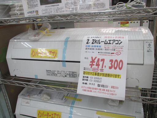 ID:G993799　パナソニック　ルームエアコン２．２ｋ