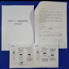 （日本語説明書付き）卓球マシン