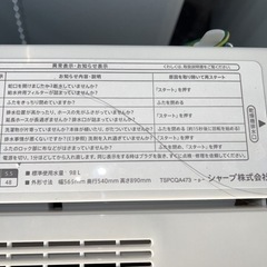 大阪限定○配送無料○2021年製○SHARP○ES-GE5EJ○洗濯