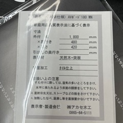 アカセ木工　マスターウォール　AVボード　ブラウン　無垢材　【1009102517408】