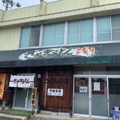 セルフうどん店の調理スタッフ募集