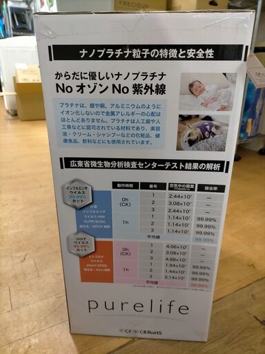 k150　　空気清浄機　ピュアライフ　NT-D001A　送料A　札幌プラクラ南9条店