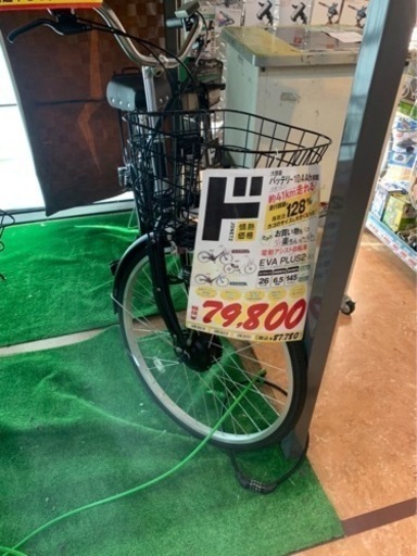 電動アシスト付き自転車