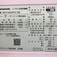 値下げしました！【Panasonic】450L2018年製6ヶ月保証クリーニング済み 
