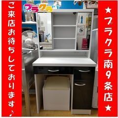k151　ドレッサー　カード可　コンセント差込口2つ　家具　札幌...