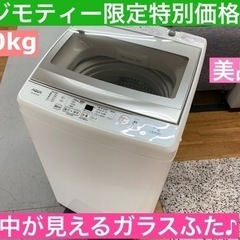 I633 ★ AQUA 洗濯機 （7.0㎏）★ 2019年製 ⭐...