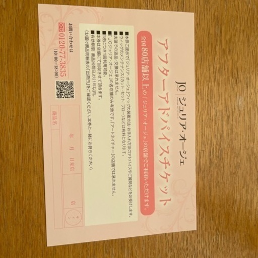 JO.ジェリアオージュ（アートネイチャーが提案する既製品ウィッグ