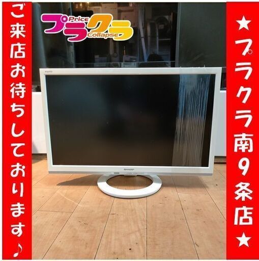 k152　シャープ　 2015年製　22型　液晶テレビ　動作良好　LC-22K30　リモコン有　札幌　プラクラ南9条店　送料A　カード決済可能