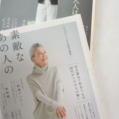 【ネット決済・配送可】『着心地のいい大人服・着たい服　図書』4冊