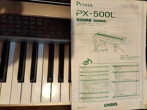 電子ピアノ カシオPrivia PX-500L