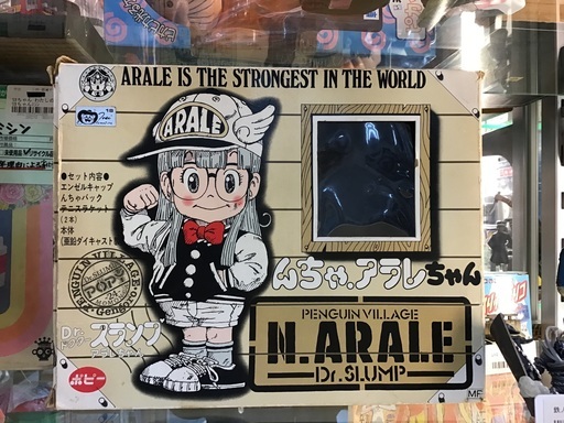 【現状販売】ポピー Dr.スランプ んちゃ.アラレちゃん