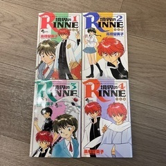 値下げ　境界のRINNE 1〜4巻　セット　漫画