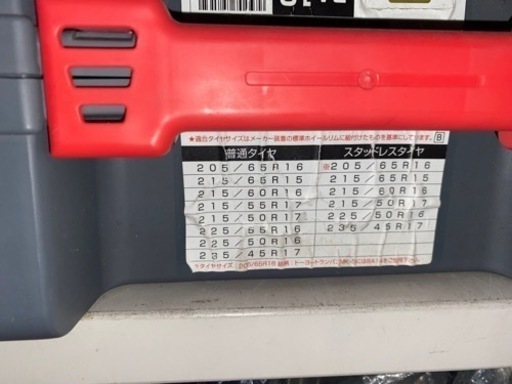 タイヤゴム製チェーン　オートバックス　値下げ中