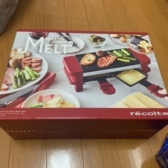 ラクレット、フォンデュメーカー