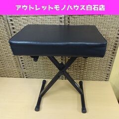 キーボードベンチ OnStage KT7800 オンステージ 折...