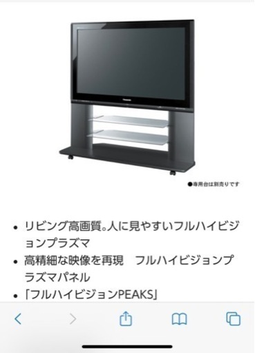 ※受け渡し決定※Panasonic  テレビ　50インチ